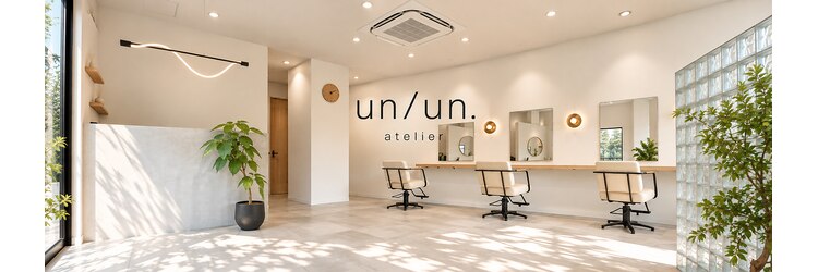 アン(un/un.)のサロンヘッダー