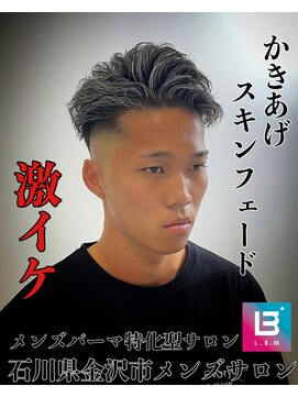 レジット メンズ ヘアサロン(LEGIT MEN's HAIR SALON) スキンフェード×かきあげ
