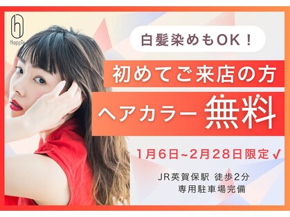 ハピス 英賀保店(Happis)の写真