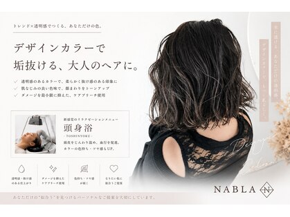 ナブラ(NABLA)の写真