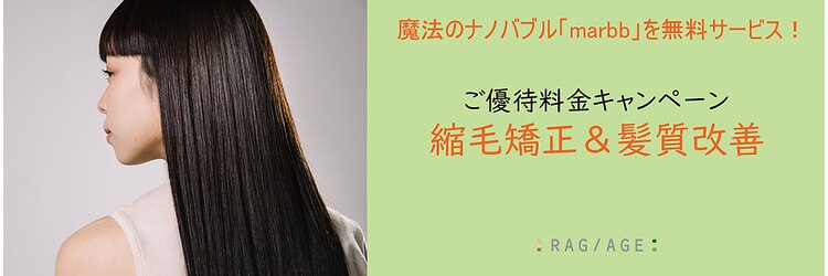 ラグアージュ 本店(RAG AGE)のサロンヘッダー