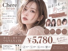 チェレ ブラン 堺東店(Chere brun)