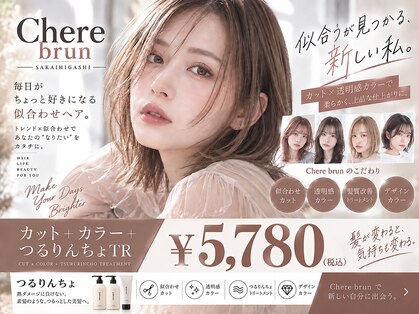 チェレ ブラン 堺東店(Chere brun)の写真
