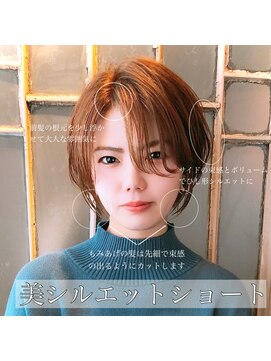 髪質改善と縮毛矯正の専門店 サンティエ(scintiller) 大人可愛い　小顔ナチュラルショートボブ30代40代50代