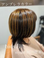 アヤジンビオス店(Ayajn bios)&nbsp;20代、30代、ウルフカットとアンブレラカラー