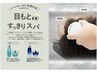 【☆Men's限定☆】似合わせカット＋marbbで目元スッキリスパ　 ￥5500
