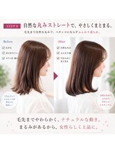  髪質改善縮毛矯正｜自然な丸みと動きのあるストレートへ
