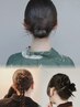 【担当:小長谷】選べる3スタイル☆ヘアセット￥4400