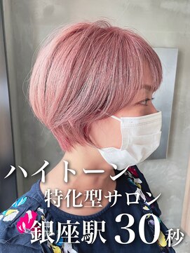 トゥ(to) 【ショートピンク】ピンクグラデーション,アッシュピンク