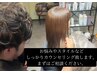 新規全メニュー20％off/お悩み等ご要望欄に必ず記入お願いします※パーマなし