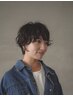 簡単スタイリング【松澤指名】カット+デザインパーマ+トリートメント