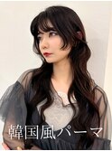 パーマ/韓国風パーマ/コテ巻き風パーマ/レイヤーカット/池袋