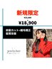 【平日限定お悩み改善】前髪カット+美髪縮毛矯正+髪質改善　22,900→18,900