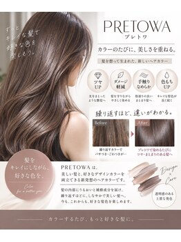 ルネシミズ(Rune shimizu)の写真/ 【次世代の艶髪体験】イルミナ・プレトワカラーと本格髪質改善の専門サロン