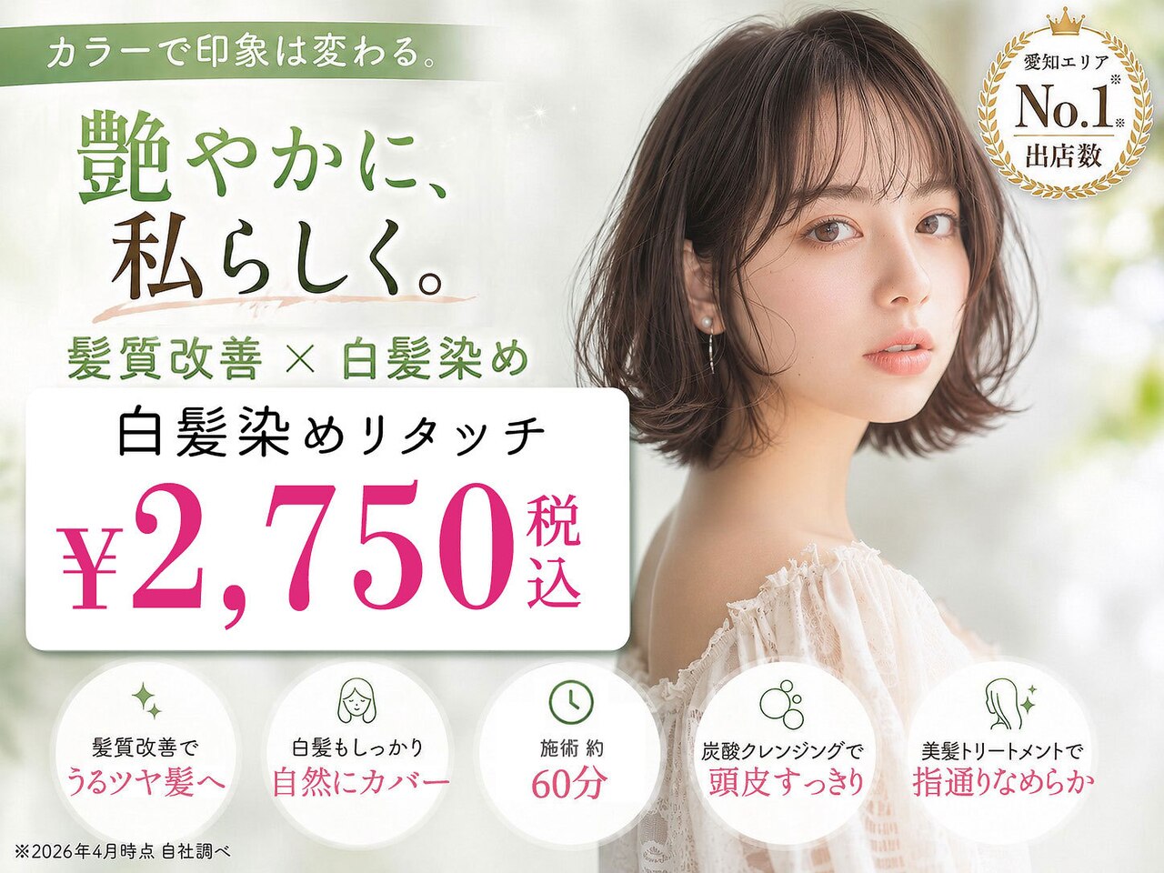 カラーのちから 北区如来店｜ホットペッパービューティー