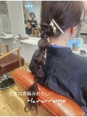 たまねぎ編みおろしアレンジ!