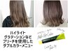 ケアブリーチ+アディクシーカラー+ハホニコ3ステップTr+炭酸泉  18900円