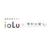 イオル バイ 零秒女髪 阿倍野店(ioLu×零秒女髪)のお店ロゴ