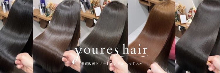 ユアーズヘア 新宿WEST(youres hair)のサロンヘッダー