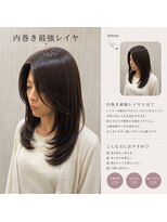 アルーシェ 心斎橋(Alushe)&nbsp;内巻き最強レイヤ