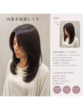 アルーシェ 心斎橋(Alushe) 内巻き最強レイヤ