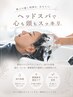 カット+極上ヘッドスパ(30分) ¥9500