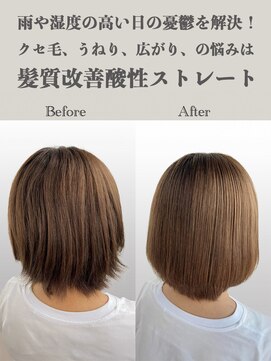 サラジュ 仁川店(SARAJU) ブリーチ毛酸性ストレート