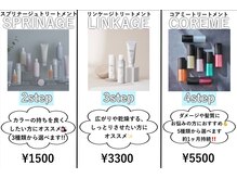 ヘアケアのラインナップ多数！お悩みや髪質に合わせたトリートメント☆千葉/千葉駅/京成千葉駅/髪質改善