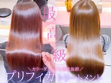 髪をしっとりとしなやかにする「プリフィカトリートメント」ダメージ毛との相性も抜群！[北千住/髪質改善]