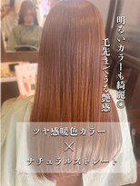 ナトゥーラ 八事店(Natura) ツヤ髪髪質改善 ナチュラルストレート ハイトーン暖色ブラウン