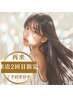 【来店2回目限定/人気No.1】カット+カラー+髪質改善ケラチンTR