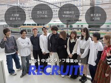 一緒に働いてくれる仲間を募集中！[大宮ショート/ショート/大宮ボブ/ボブ/大宮MENS'S/MEN'S/大宮パーマ］