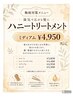 【梅雨対策にもなる】カット・髪質改善トリートメント