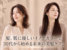 オークヘア 福間店(OAK hair calme)の雰囲気（イノアカラー★白髪ぼかし★透明感★【お子様連れ大歓迎】）