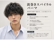 クオルヴィラ 立川北口(QOL villa)の雰囲気（波巻スパイラルパーマで男らしくセット時間も５分でOK）