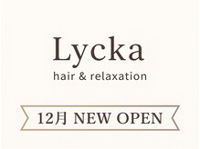 Lycka hair & relaxation【12/12NEW OPEN(予定)】