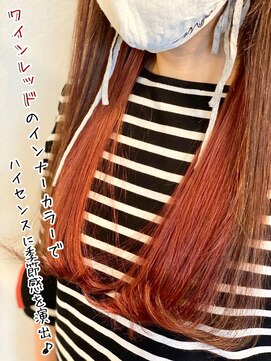 エクステンション キュー(extension Q) 【プルエクステ】インナーカラーエクステ