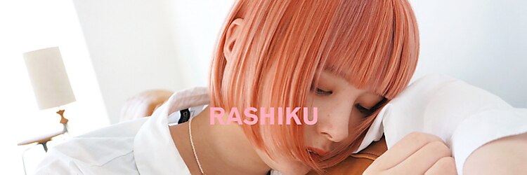 ラシク(RASHIKU)のサロンヘッダー