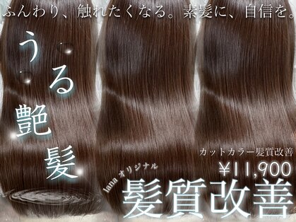ラナ 新宿(lana)の写真