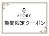 《齋藤限定》男の身だしなみ応援！メンズカット＋眉カット￥4400