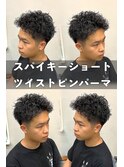 ツイストパーマピンパーマショートツイストスパイラルパーマ