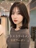 【美髪ベースケア】カット+ラメラメトリートメント+シャンプー(カラーなし)