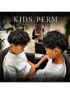 アグ ヘアー ナッツ 秦野店(Agu hair nuts) キッズツイストスパイラル×フェード