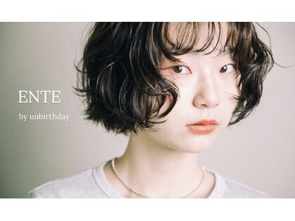 エンテ バイ アンバースデー(ENTE by UNBIRTHDAY)の写真