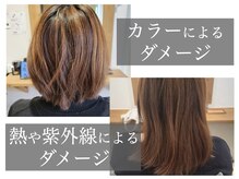 実は…髪のダメージも髪質も十人十色。必要なケアをご提供します。