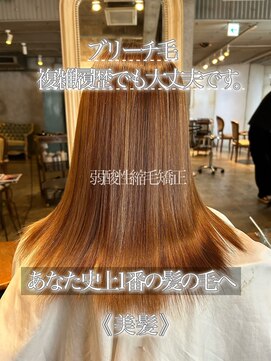 髪質改善と縮毛矯正の専門店 サンティエ(scintiller) 髪質改善縮毛矯正