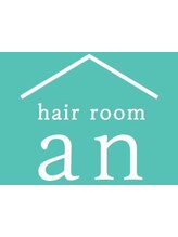 hair room an【ヘアールームアン】