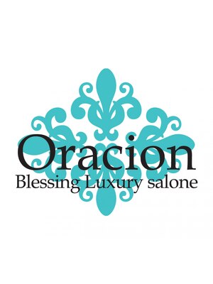 オラシオン(Oracion)