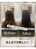 髪質改善トリートメントエステ
