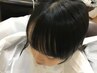 前髪縮毛矯正+韓国式水トリートメント